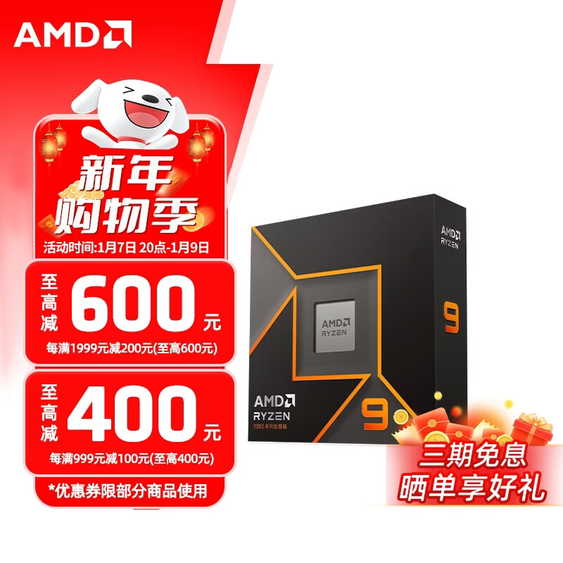 AMD/AMD ����9 9950X 16��32�߳� CPU ����9 9950X ɢƬ 3049Ԫ