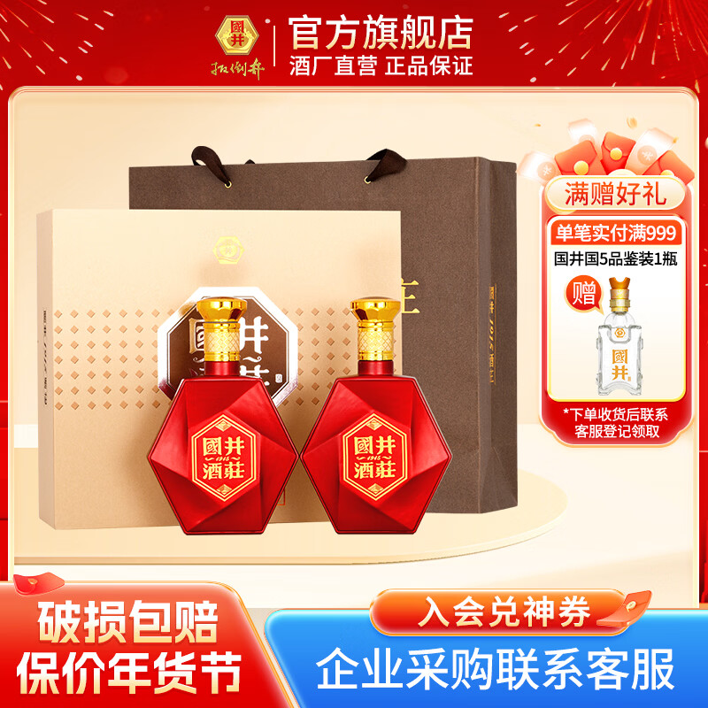 国井酒水合集 ①1915酒庄红钻52度500mL*2瓶 叠首购109元；折54.5/瓶 - 线报酷