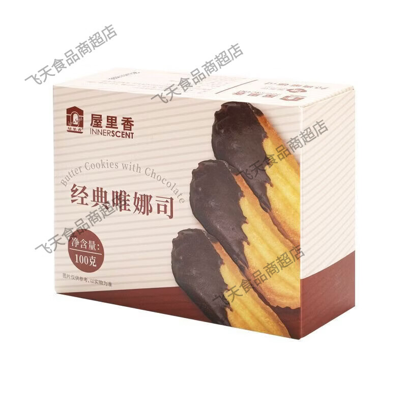 屋里香老上海味道經(jīng)典唯娜司曲奇餅干上海特產(chǎn)糕點伴手禮休閑零食 經(jīng)典唯娜司100g