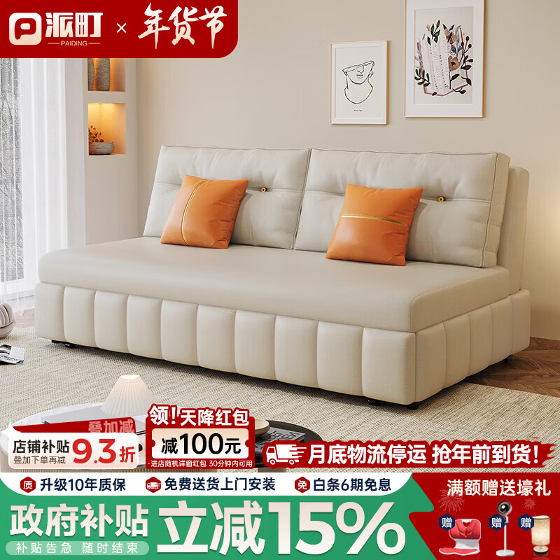 派町 简易北欧小户型客厅2米双人奶油风沙发床两用可折叠推拉储物直排 外径1.0米可储物猫爪皮/猫抓绒 舒适乳胶版