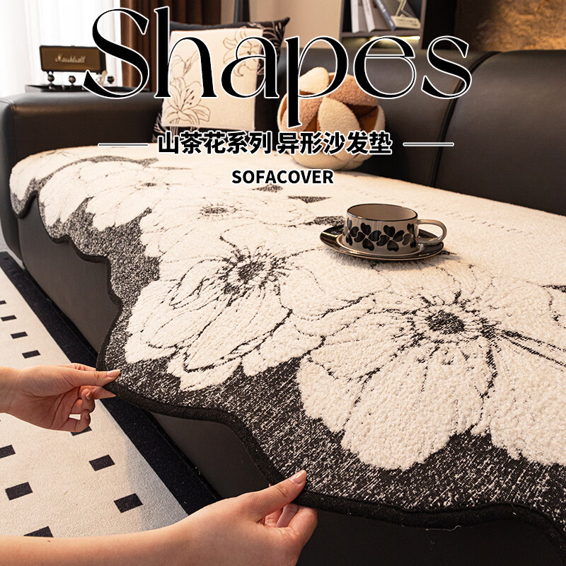 金拾美月复古山茶花高级感沙发垫四季通用2025新款直排防滑沙发套盖布巾 异形半边绒山茶花-米白色 90cm*70cm
