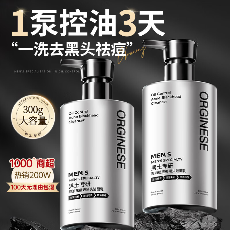 ORGINESE��ɽ����ʿϴ����ר�ÿ����ȥ��ͷ����ëȥ���ʽ���Ů������ 15.41Ԫ