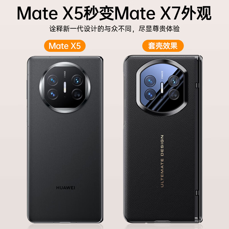 麦焕【全包保护 | 自带钢化膜】华为mateX5手机壳新年款matex5典藏版保护套X3保护壳男女简约款 【曜石黑-高清款】自带钢化膜 华为mateX5/X5典藏版/X3