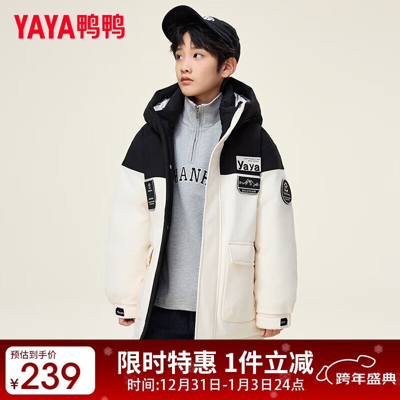 鸭鸭儿童羽绒服男童宽松百搭中长款学生冬季中大童装青少年外套GM 白色 120