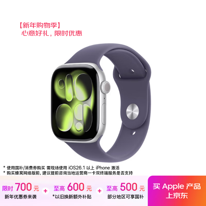 Apple/ƻ�� Watch Series 11 46mm �����ֱ� ��ɫ GPS�� 2110.56Ԫ