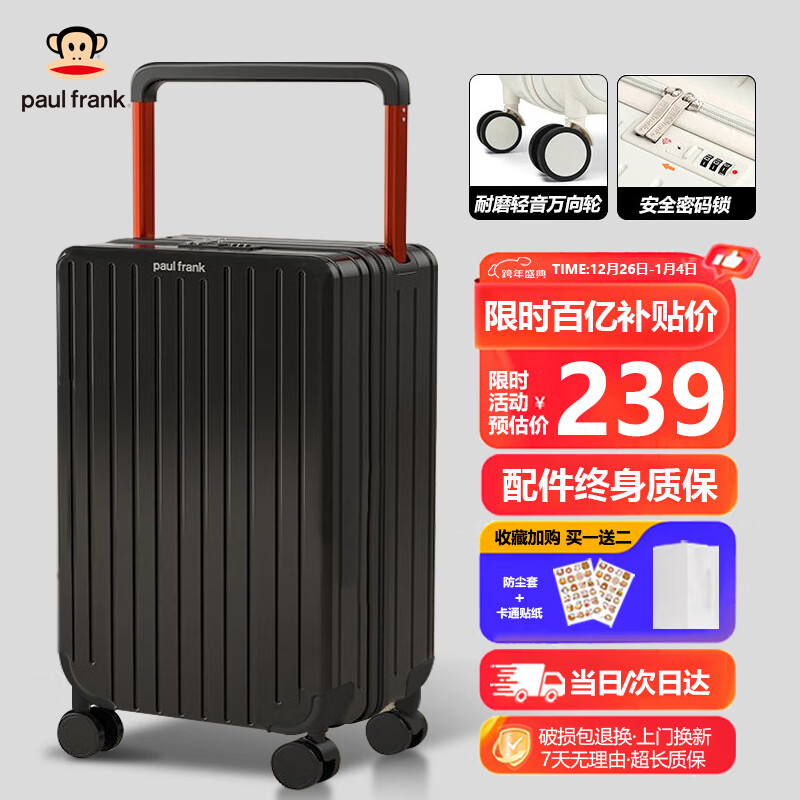大嘴猴（paul frank）行李箱平衡宽拉杆箱女大容量26吋上学旅行箱男轻音万向轮出差皮箱