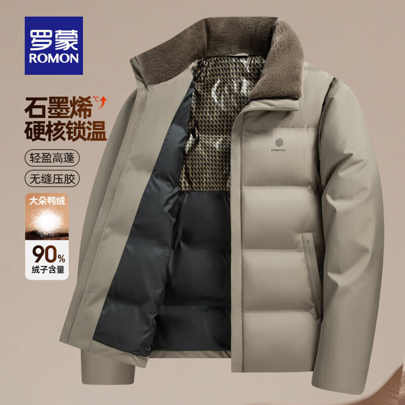 plus先领480-60巻 再领299-100劵 罗蒙男士羊羔毛领石墨烯羽绒 - 线报酷