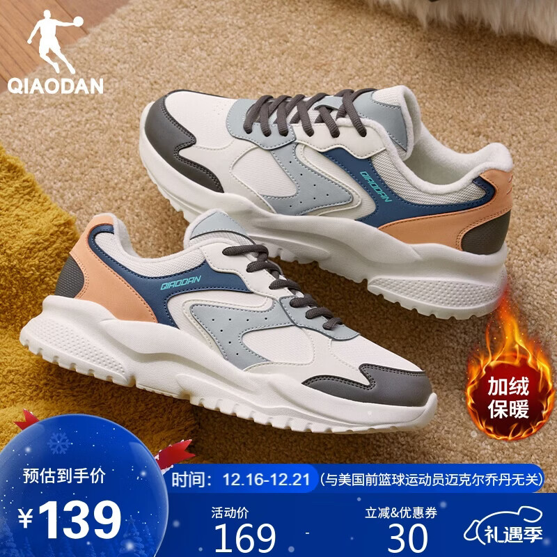 乔丹小千禧运动鞋男鞋加绒保暖休闲棉鞋复古增高老爹鞋轻便跑步鞋男