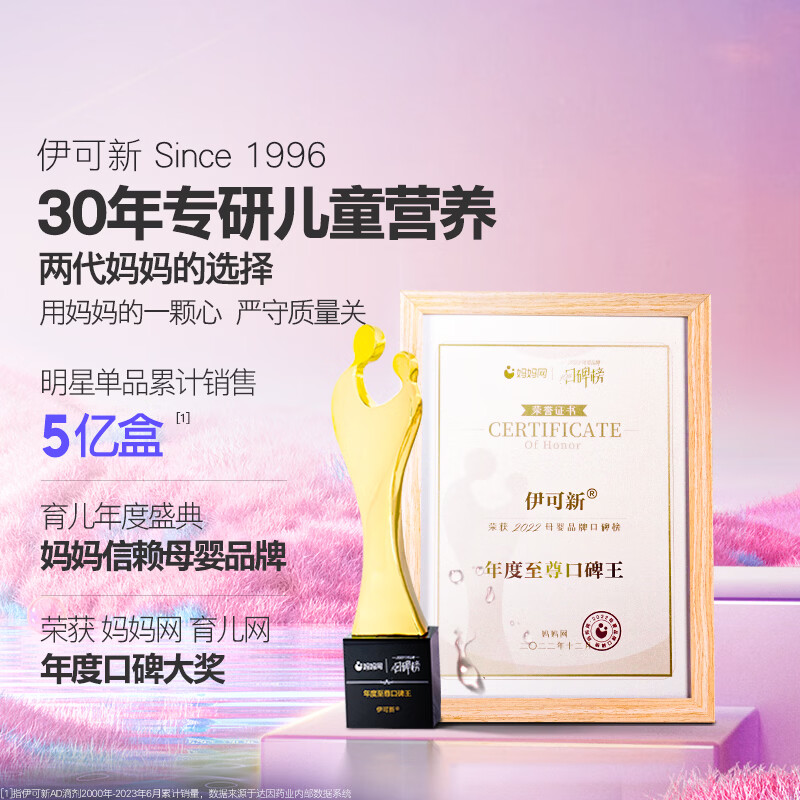 伊可新dha藻油ps磷脂酰丝氨酸dha+ps DHA学生青少年备考3-6-18岁 【3岁+】DHA+PS藻油 60粒*1盒