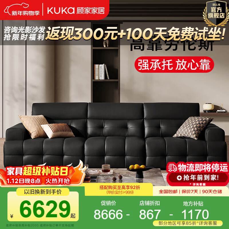 �˼ҼҾӣ�KUKA����ʽ���ݷ�߿�������˹�Ӻ�ţƤ����Ƥɳ���ӿ����ֿ���ɳ��1392 ��ͷ��Ƥ|��ʿ�ڡ�������λ3.16m 7799.4Ԫ