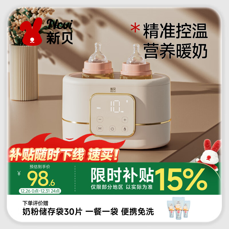 �±�����������������һ�ⶳ����ĸ�鱣������Ӥ����ƿ����ů����8270 92.65Ԫ