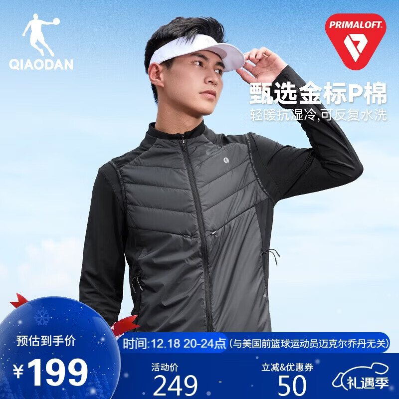 乔丹Primaloft金标P棉服男秋冬季防泼水运动马甲专业马拉松跑步外套