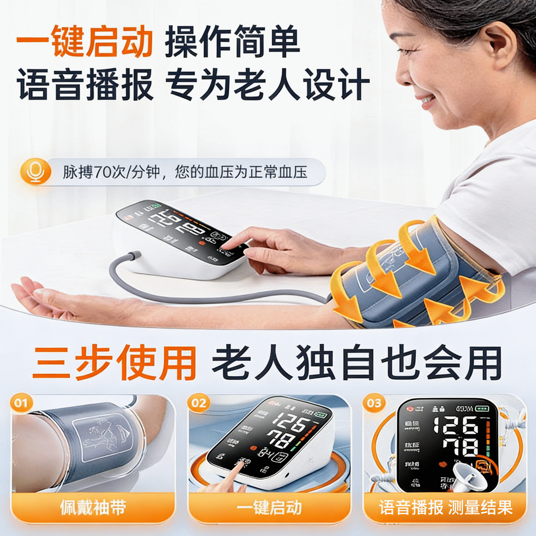 LUCYLEE美国血压计血压测量仪家用医用高精准电子血压计血压仪器语音充电 【语音充电款】 充电插电二用｜AI双芯片 医用级/超精准/智能语音/心率监测