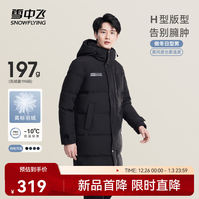 史低雪中飞 长窾羽绒服169亓 不用荟圆有运費险随时可退 - 线报酷