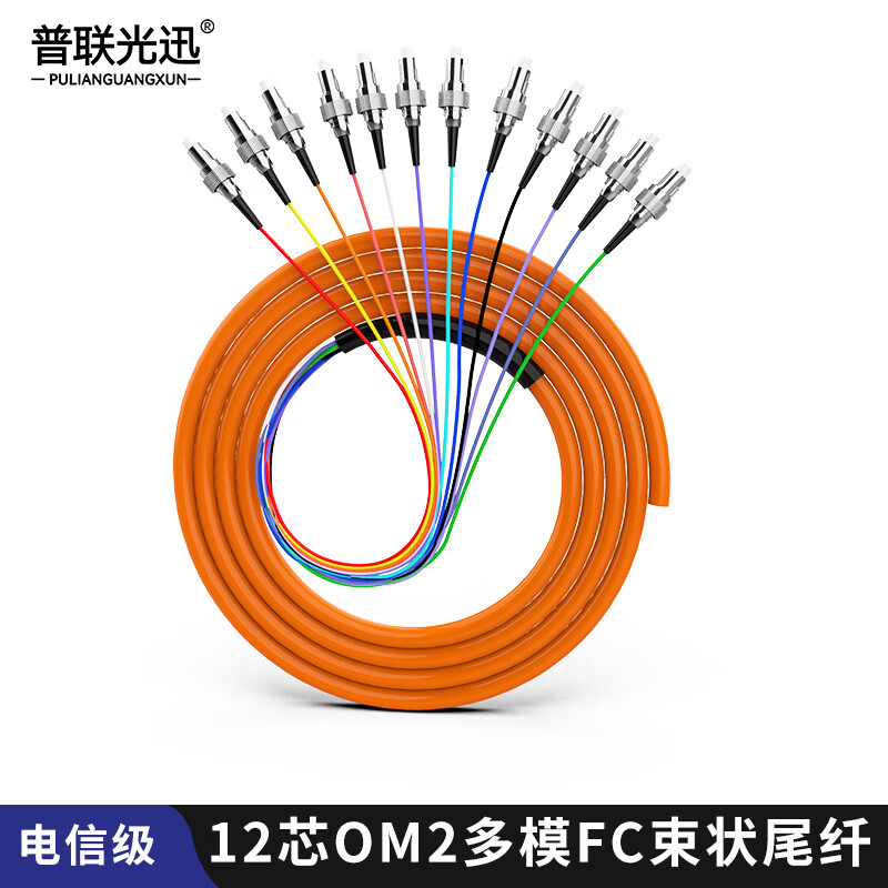普联光迅 电信级om2多模束状尾纤 1.