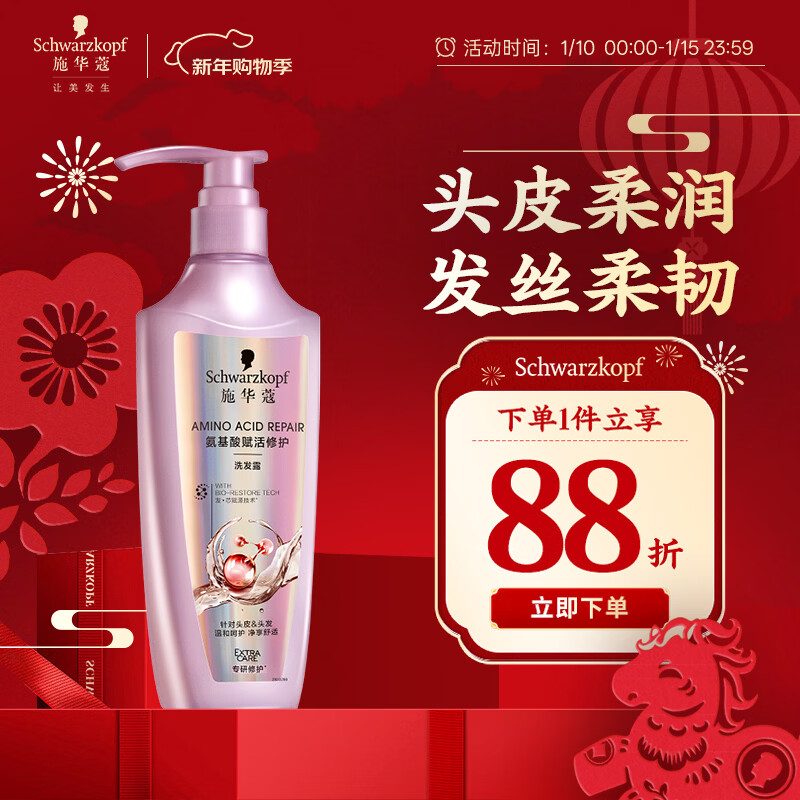 Schwarzkopf/ʩ��ޢ �޻�ϵ�� ϴ��ˮ 400ml �����ḳ�� 62.57Ԫ