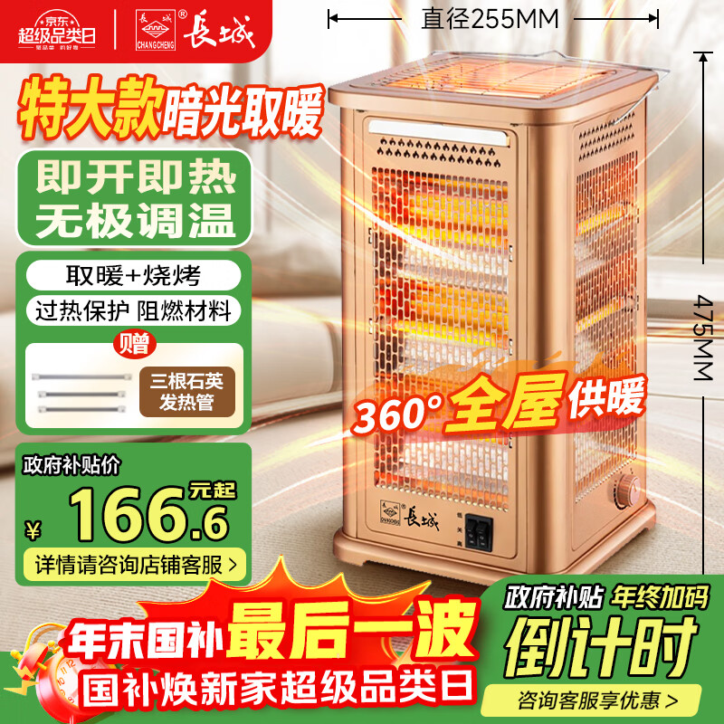 ����ȡů�����õ�ů�����濾��¯С̫������¯�տ��͵��������ȵ�ů�����ȿ������翾¯�ӽ���LX-220A 146.61Ԫ