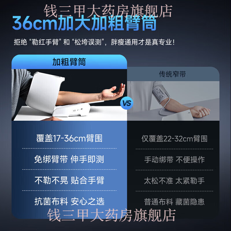鱼跃臂筒式血压计同款全自动电子家用血压仪医用高精准老人语音充电 臂筒式基础款