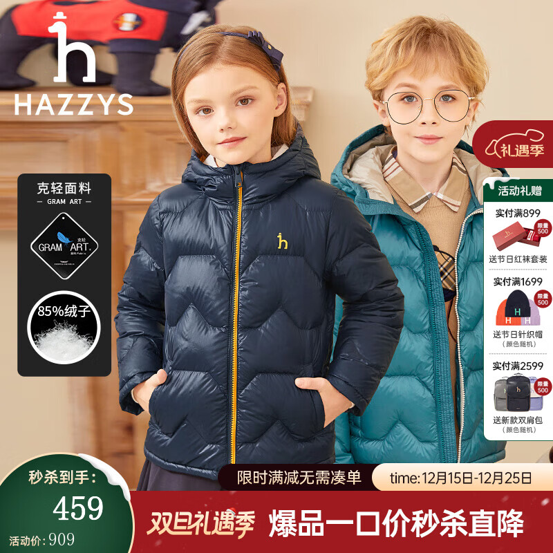 哈吉斯（HAZZYS）品牌童装男女童羽绒服冬新品高拉链简约保暖连帽轻薄羽绒服 藏蓝 165