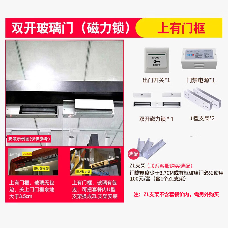 魔点【官方正品】X3W人脸识别云门禁考勤系统一体机办公室打卡机钉钉理多店统筹远程开门 【配件套装4】【双开有框玻璃门】不含主机