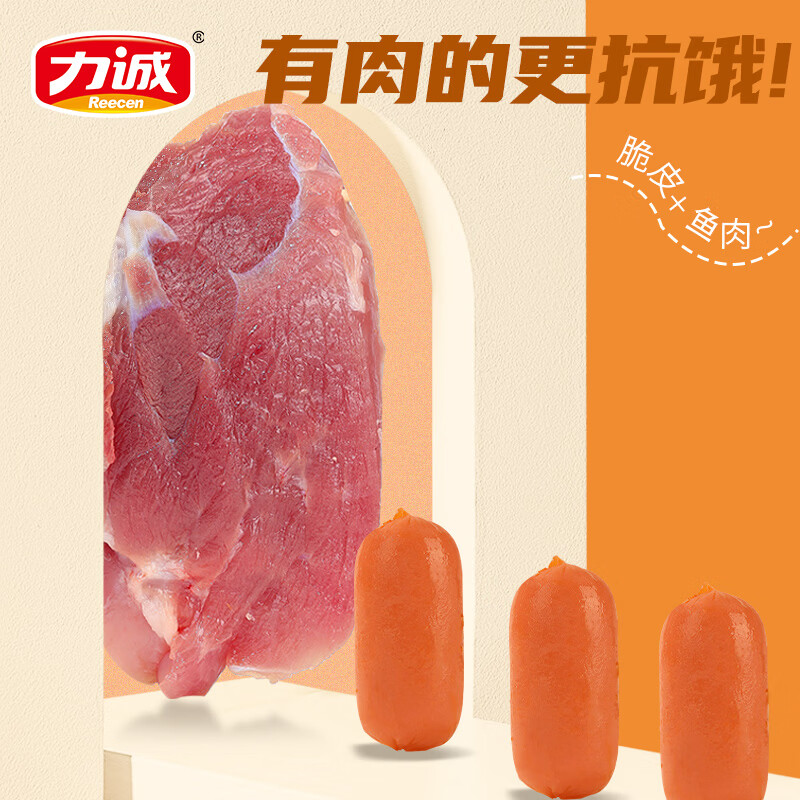 力诚呆滞品处理鳕鱼肠蟹柳小鱼枣发货【临期品，介意勿拍】 烟熏小鱼枣90g*4袋  【3月11日到期】