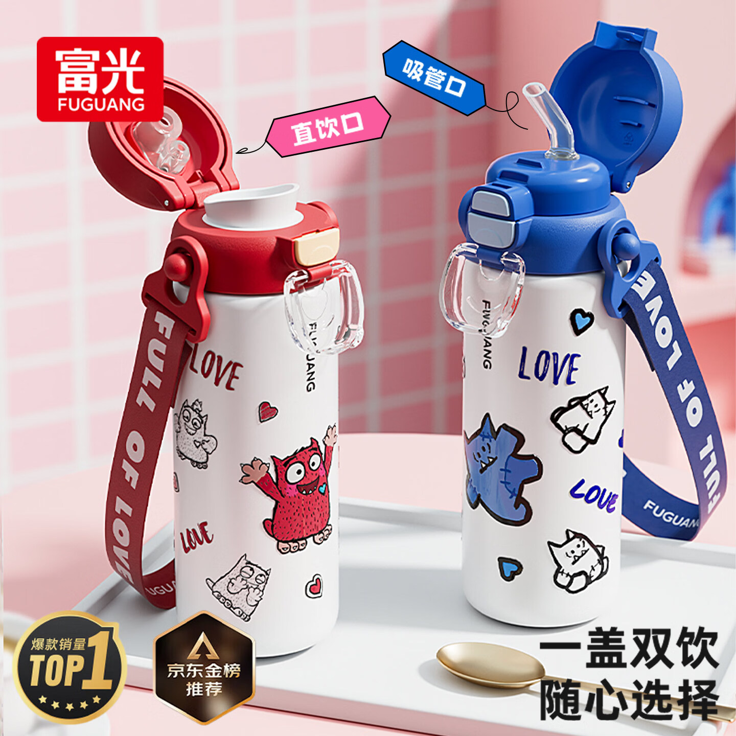 FGA富光儿童保温杯316L不锈钢学生高颜值男女士大容量吸管水杯子0.5L