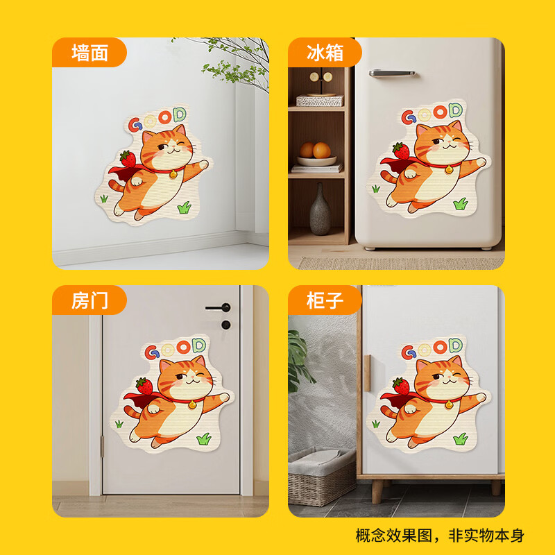 宠亮宠物卡通款猫抓垫防抓沙发耐磨耐抓用品可粘贴 小飞猫