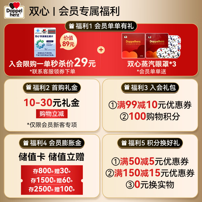 双心（Doppel herz）辅酶Q10软胶囊 增强免疫力抗氧化 蓝帽认证 辅酶Q10 蓝帽 60粒*1盒