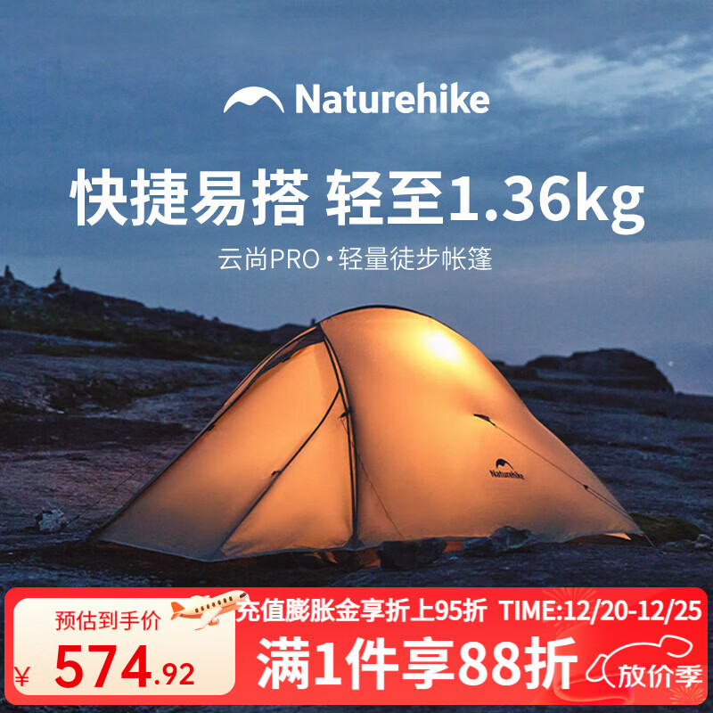 Naturehike挪客云尚pro徒步帐篷防风防雨户外轻量双人帐篷便携露营野营装备 浅灰红/单人/20D尼龙