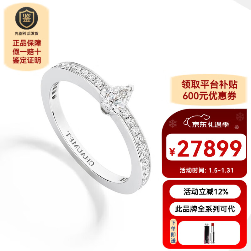 买手代购 约瑟芬皇后系列戒指水滴形钻石铂金 铂金