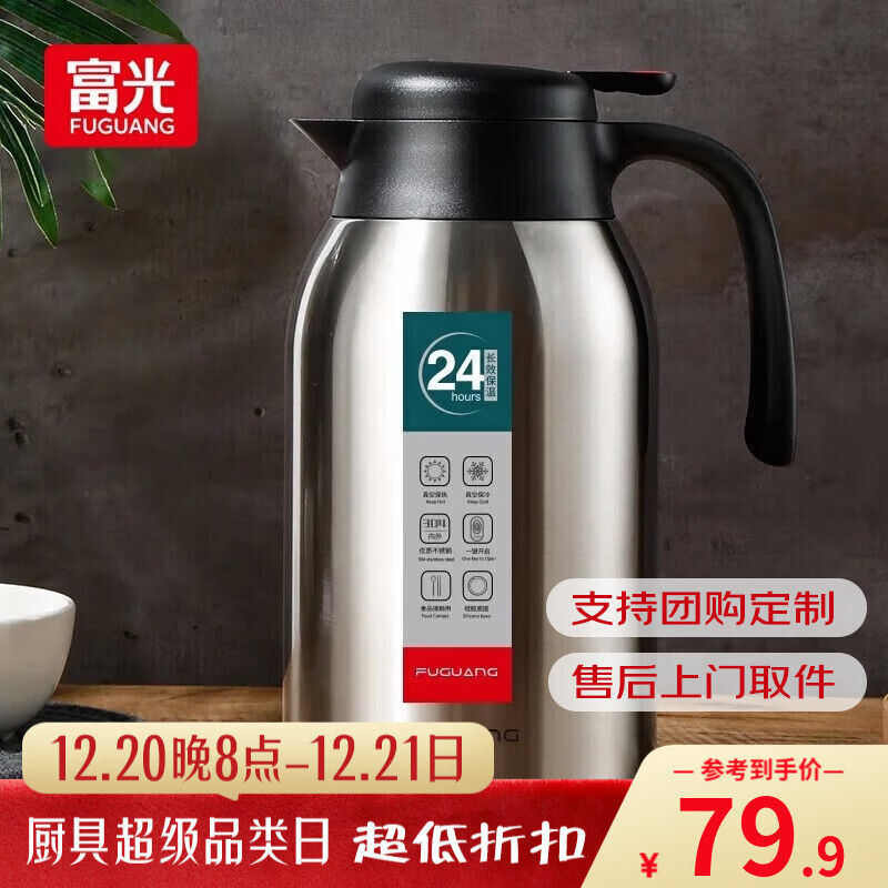 富光保温壶家用大容量水壶304不锈钢真空保温瓶热水壶暖壶开水瓶 钢本色2200ml