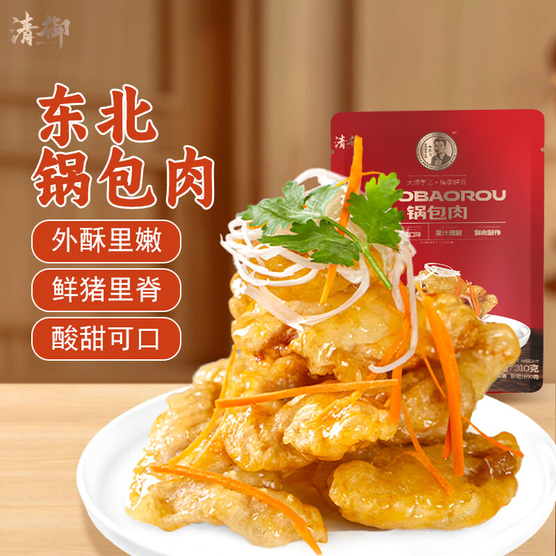 清御正宗东北老式锅包肉 310g 厚切猪里脊半成品 预制菜空气炸锅食材 东北老式锅包肉310g*4袋