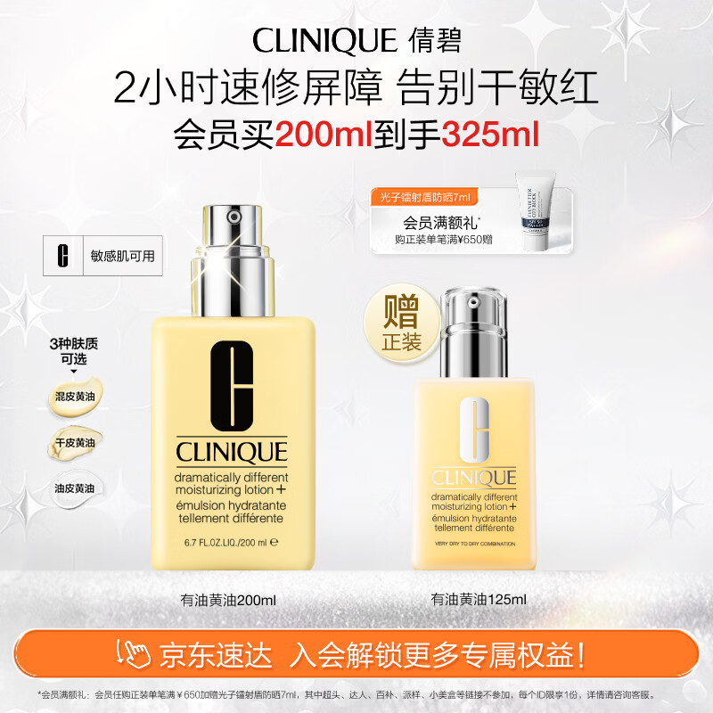 ٻ�̸�Ƥ����200ml������������Һ��˪��ʪ����ʥ��������Ů�� 306.49Ԫ