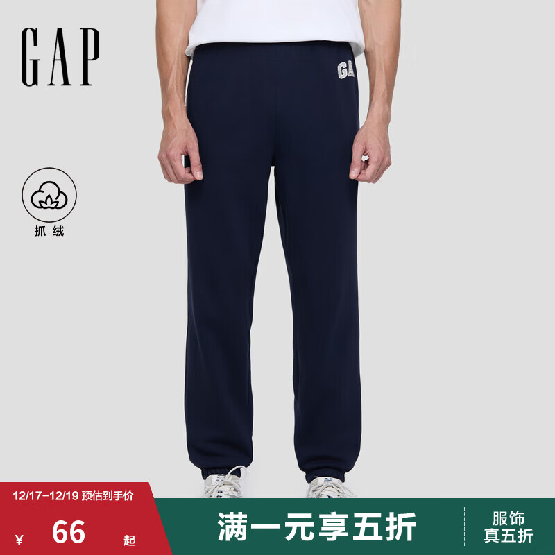 GAP男装2025秋季新款抓绒松紧腰针织束脚裤运动裤长裤美版 海军蓝 M 美码  L亚洲码180/100A【偏大，拍小一码】