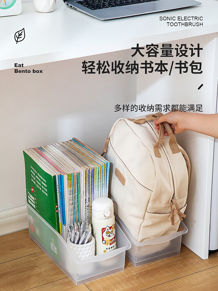 【优选】桌下书本收纳箱书包滑轮可移动书箱学生教室用桌面放书收 【大容量】白色 2个装