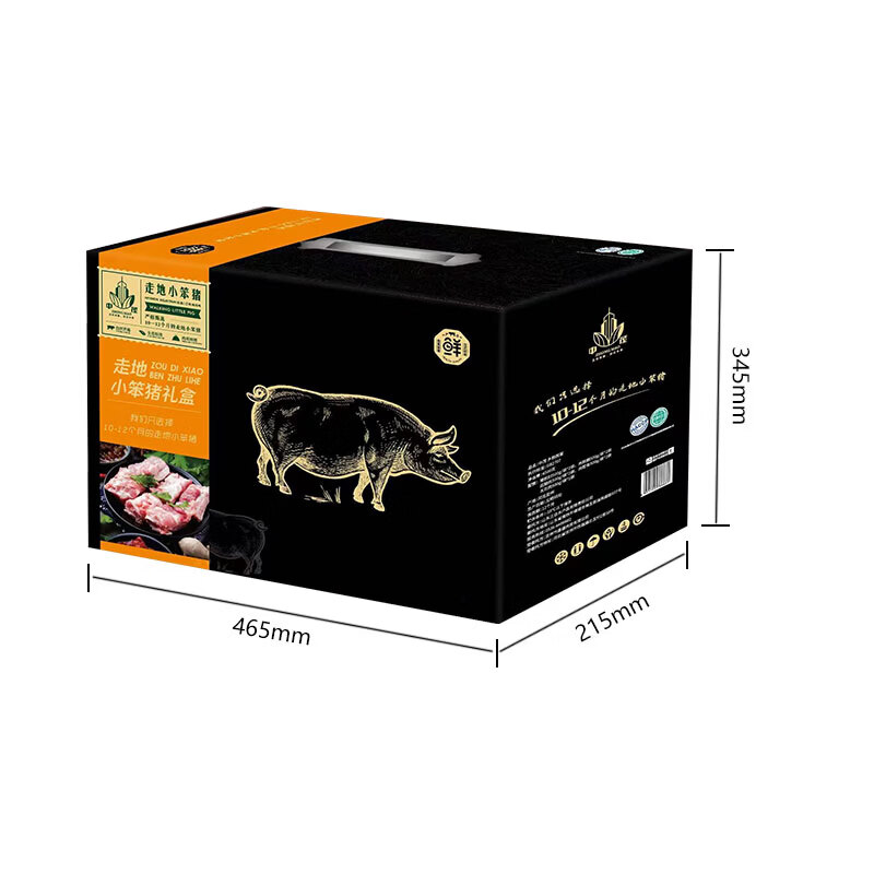 中茂黑猪肉高端礼盒 五花肉排骨梅花肉后腿等组合送礼送长辈 乡韵喜宴4000g