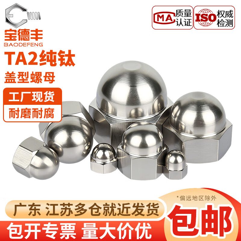 宝德丰国标TA2纯钛蝶形螺丝钛合金蝴蝶型羊角螺母螺钉元宝手拧螺栓M5-M8 M5x10(2只)