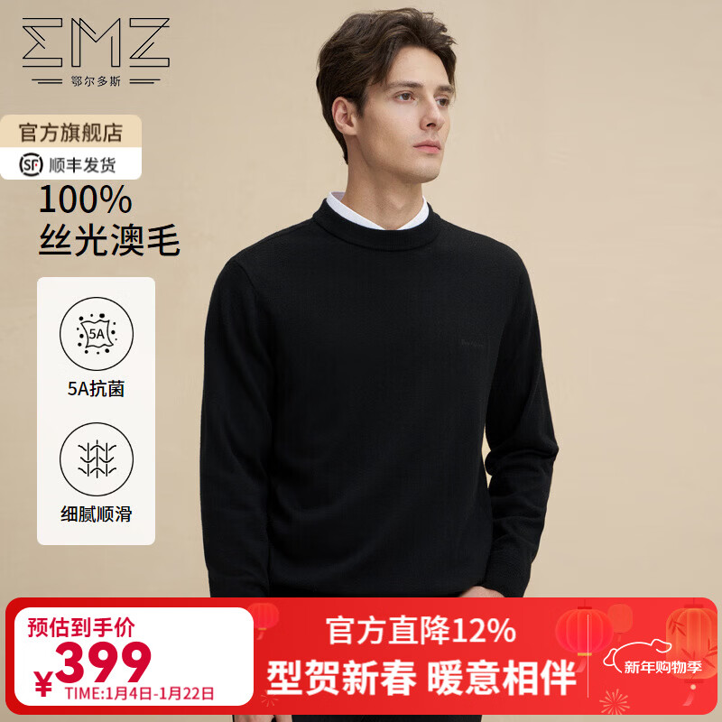 EMZ鄂尔多斯羊绒羊毛衫男士毛衣保暖打底针织衫春节拜新年马年红色 [圆领款-2]黑色 4XL 195/108A