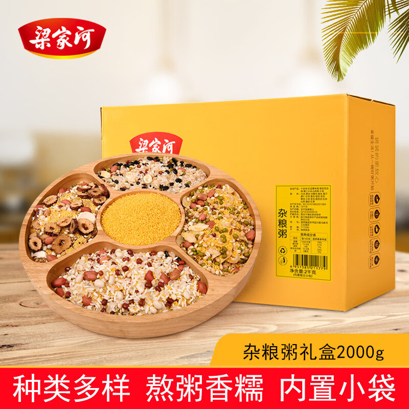 梁家河（liangjiahe）雜糧組合禮包陜北延安五谷雜糧粥禮盒 五種雜糧組合禮品2kg