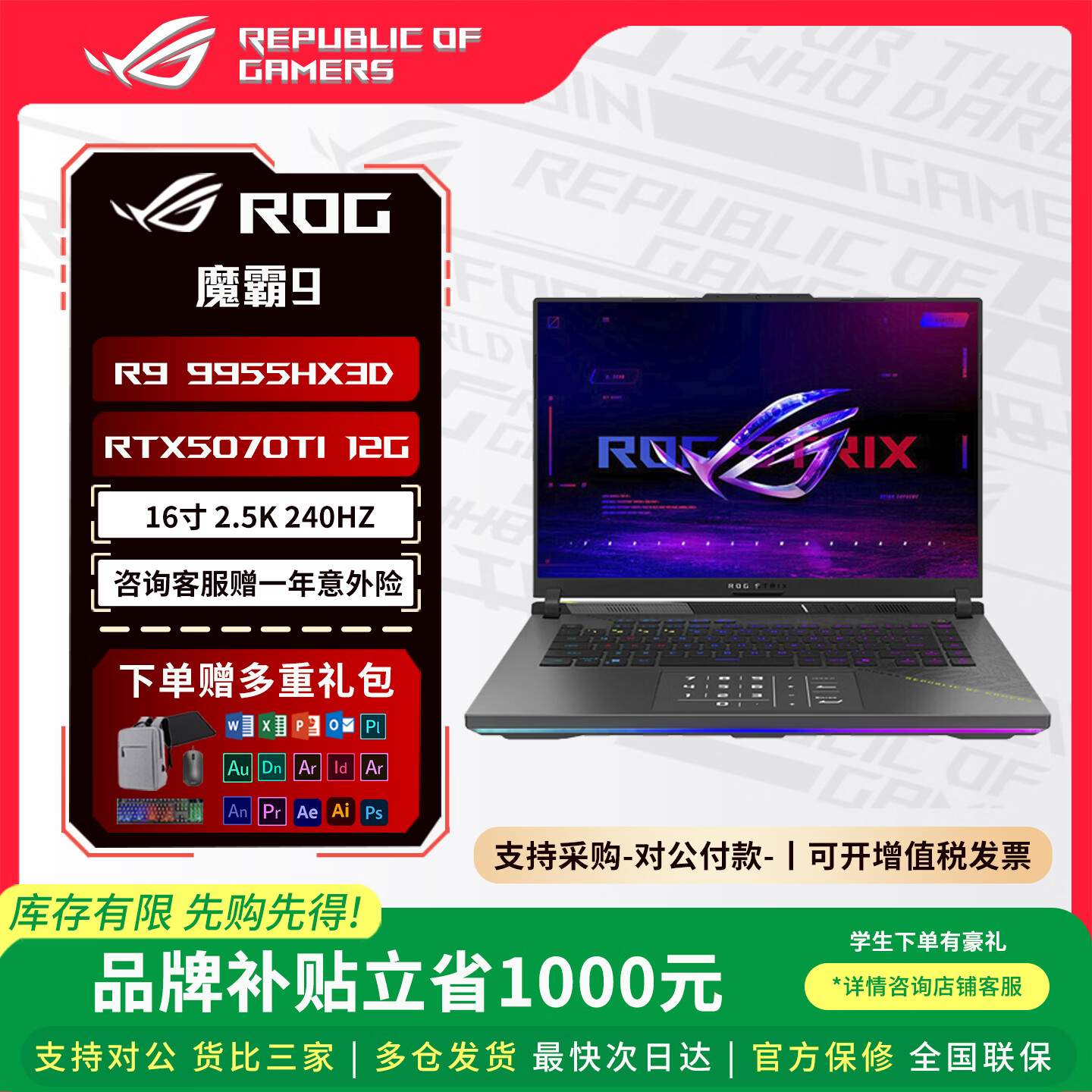 ROGħ������2025 ħ��9X3D 5070Ti�����Կ� 9955HX3D 9plus��������Ϸ���ʼǱ�����  ħ��9 R9-9955HX3D/5070Ti/16�� 16G�ڴ�+1T��̬ �ٷ����� 15473Ԫ