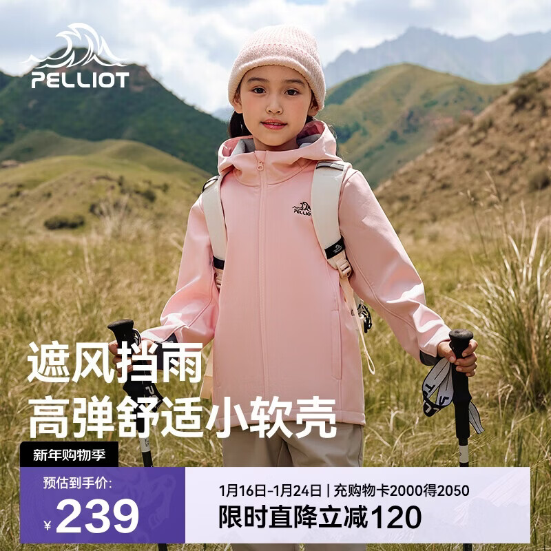 伯希和（Pelliot）户外儿童软壳衣冬季加绒保暖防风防水童装运动外套134306146粉140