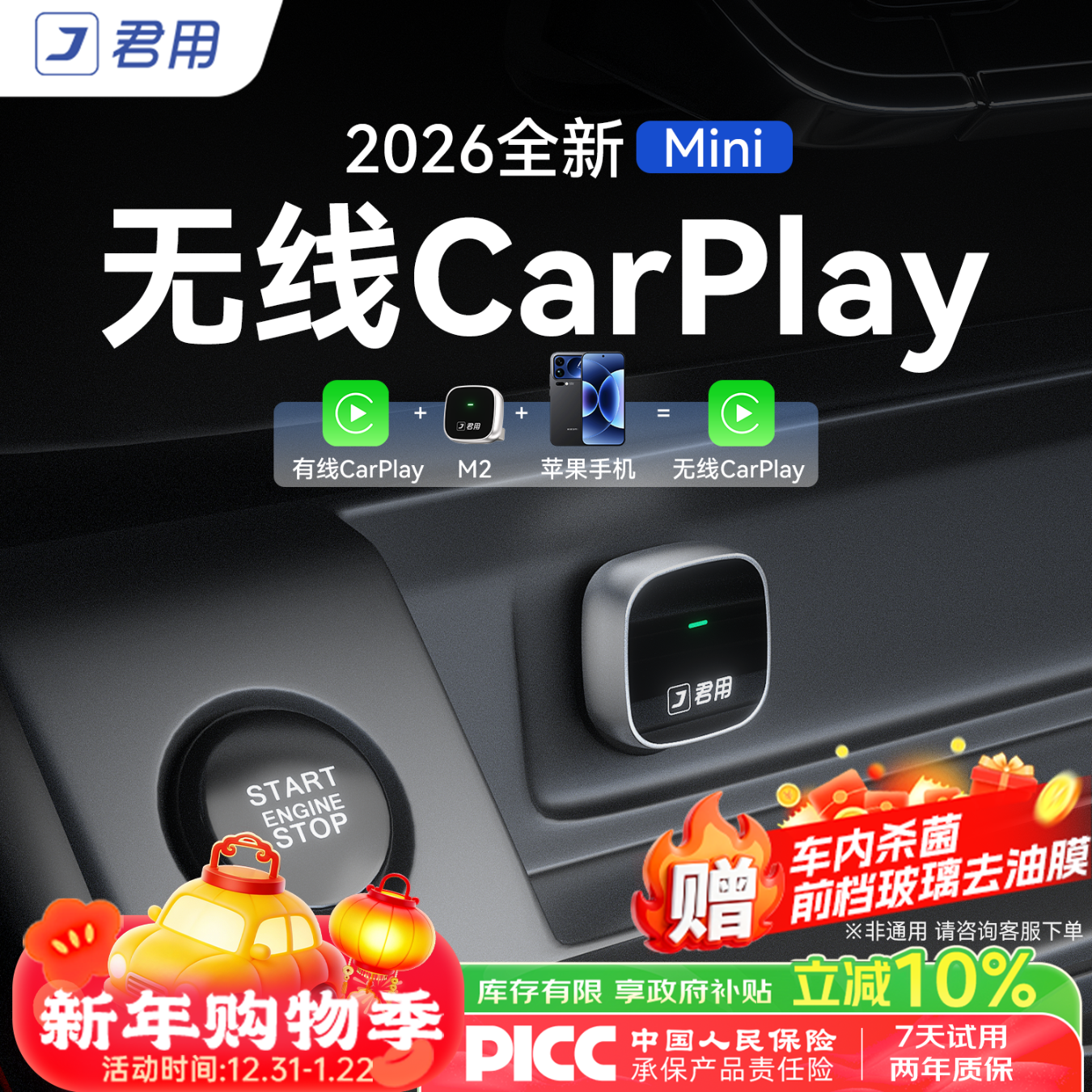 君用苹果无线CarPlay互联盒导航音乐盒子 苹果无线CarPlay【M2】