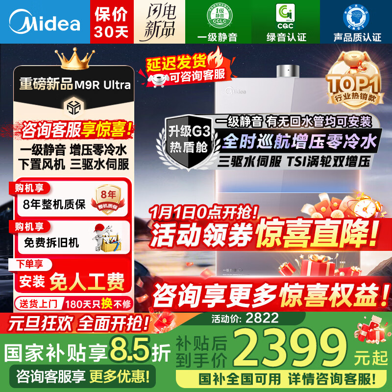 ������ƷM9RMaxȼ����ˮ��TSI˫��ѹ ����ˮ�ŷ� һ������16����Ȼ�����÷��ECO���� ��˯ϵ������� 16L ��˫��ѹ����ˮ��M9R Ultra 2399Ԫ