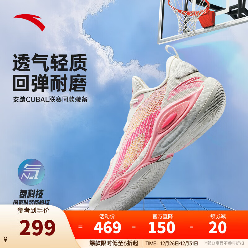 安踏（ANTA）【三分雨3】篮球鞋男轻质透气外场耐磨减震实战低帮运动鞋 粉色湖泊-5 41 (男8码)