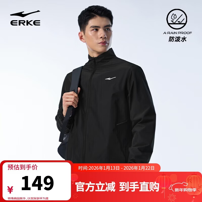 鸿星尔克防泼水夹克外套男秋季开衫束口防风骑行服跑步衫上衣