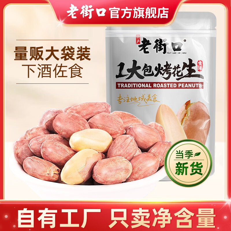 �Ͻֿڹŷ���������500g����ζ�ִ�ˬ��ɽ����Ƥ���������»��¾Ʋ���ʳ ������ζ���ŷ�������500g*2�� 29.9Ԫ