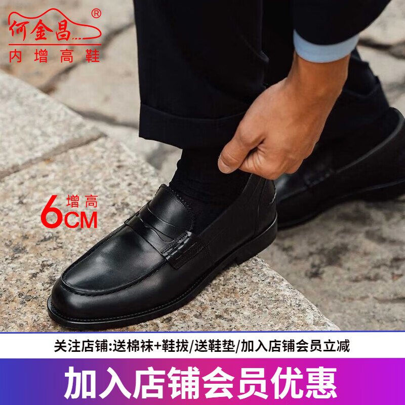 何金昌【定制鞋】何金昌内增高男鞋6CM男士商务休闲皮鞋新款隐形增高鞋 C2C130Y0995D黑色 不支持退换货 37 定制15个工作日发出