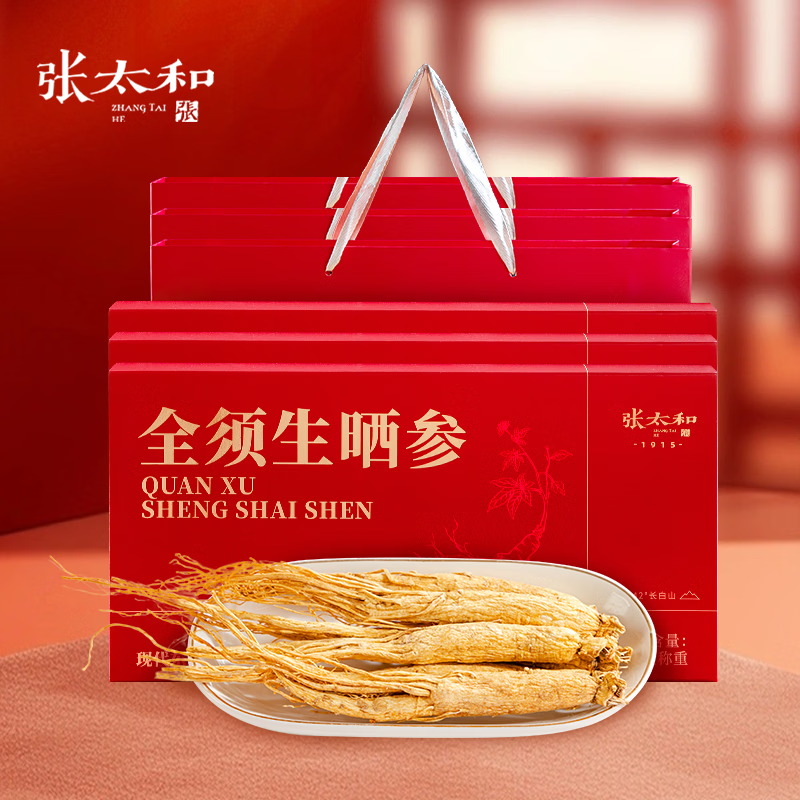 张太和全须生晒参礼盒30克x3盒 整枝年份足 吉林长白山人参礼品 全须生晒参礼盒 30g*3盒 【送礼袋】