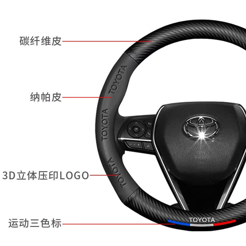 皮丹路适用于丰田凯美瑞方向盘套06-23款碳纤四季通用防滑透气汽车把套 哑光碳纤黑+无孔+圆形