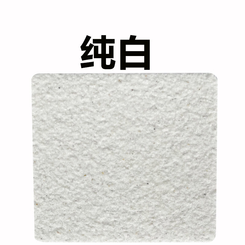 立邦美得麗質(zhì)感外墻真石漆底漆罩光面漆別墅自建房巖片漆天然彩砂 ZS-00白色
